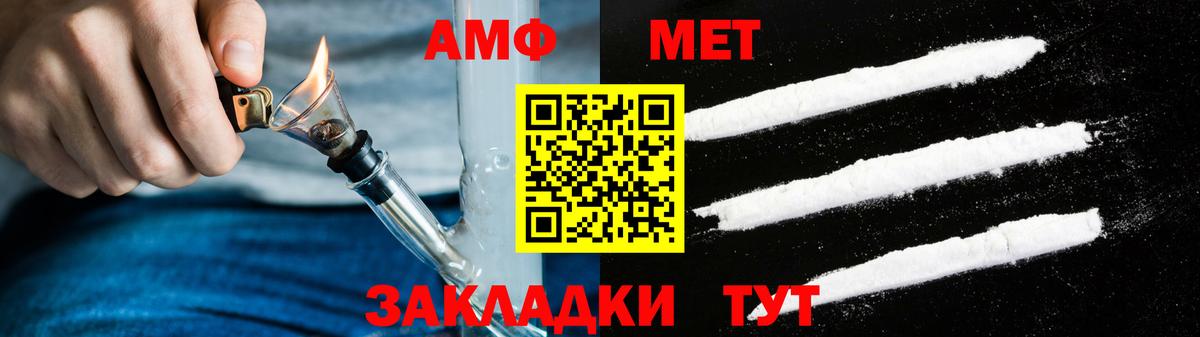 Амфетамин Premium Вичуга