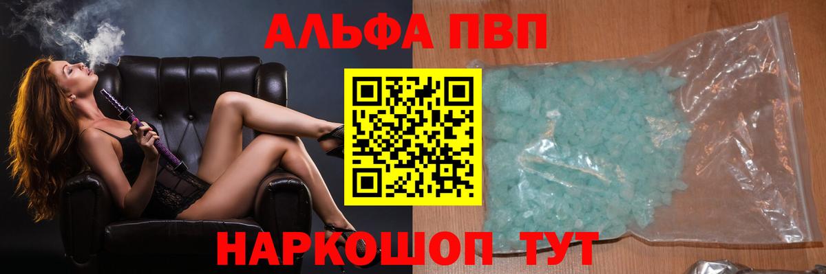 Вичуга  APVP Соль  APVP  Вход с VPN 