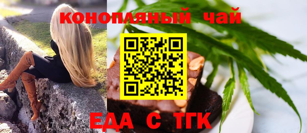 Печенье с ТГК конопля  Вход с VPN  Вичуга 