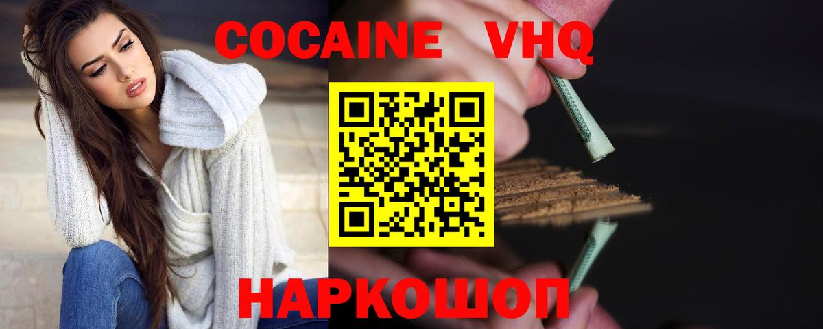 КОКАИН FishScale Вичуга