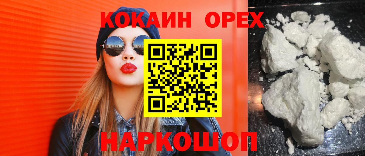 хочу наркоту  Кокаин 99%  КОКАИН Перу  Вход с VPN  Вичуга 