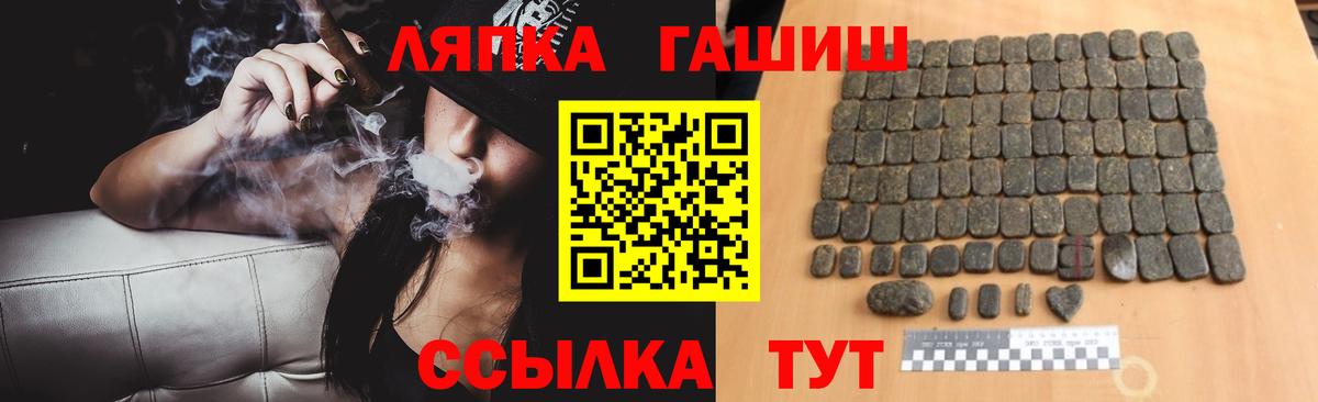 ГАШ Изолятор  ГАШИШ 40% ТГК  ГАШИШ  Вичуга  Вход с VPN 
