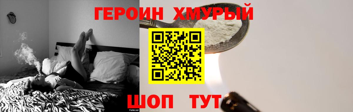 Героин герыч  Вход с VPN  Вичуга 