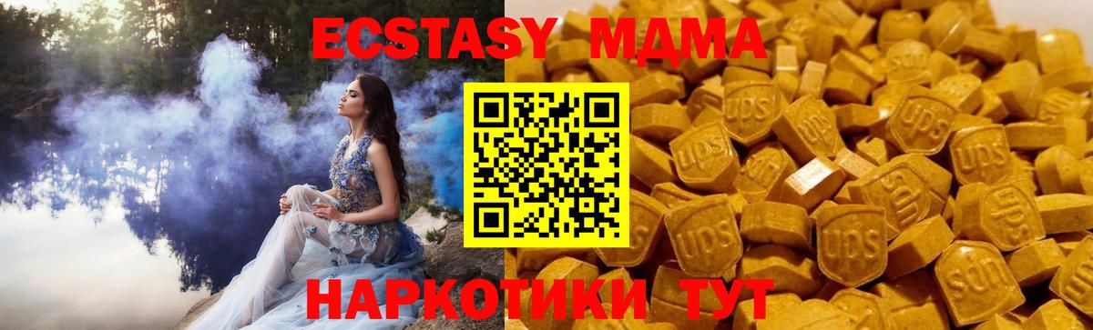 МДМА  MDMA VHQ  Вход с VPN  МДМА Molly  Вичуга 