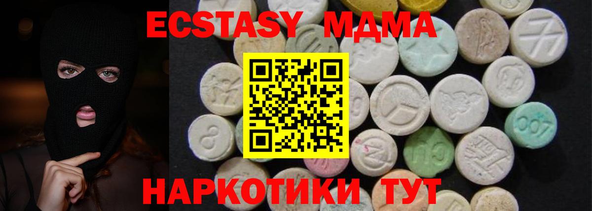МДМА молли Вичуга