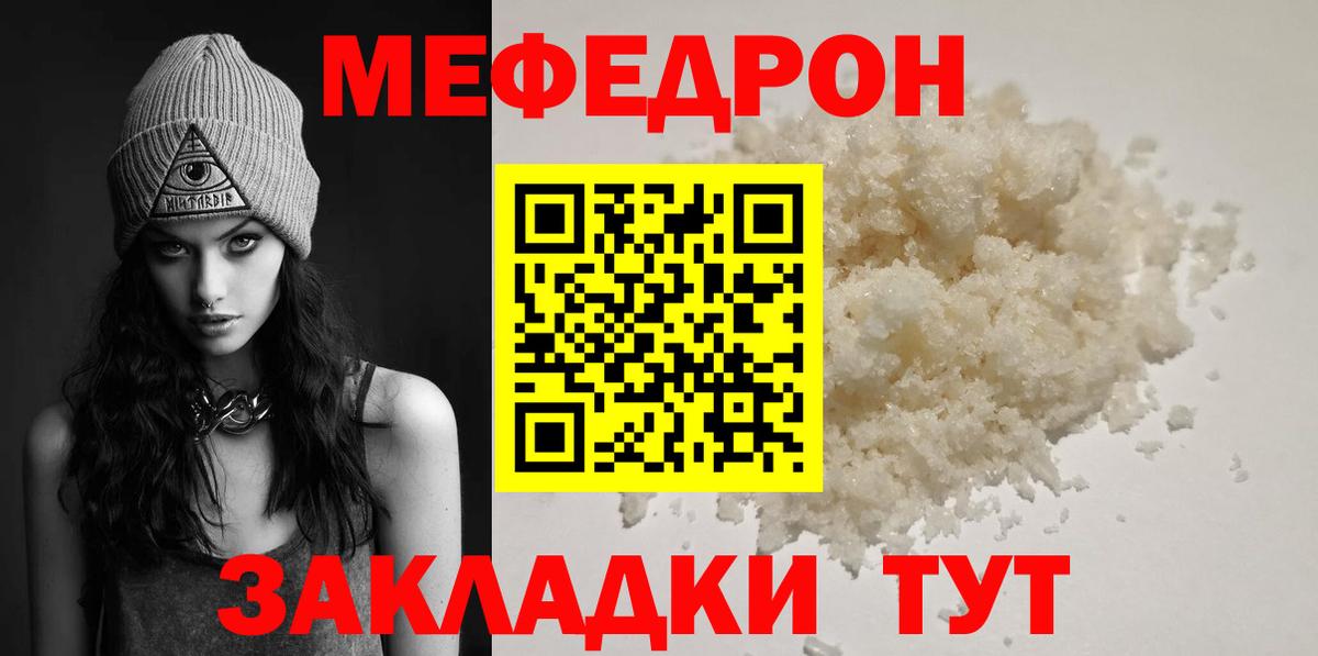 Меф мука Вичуга