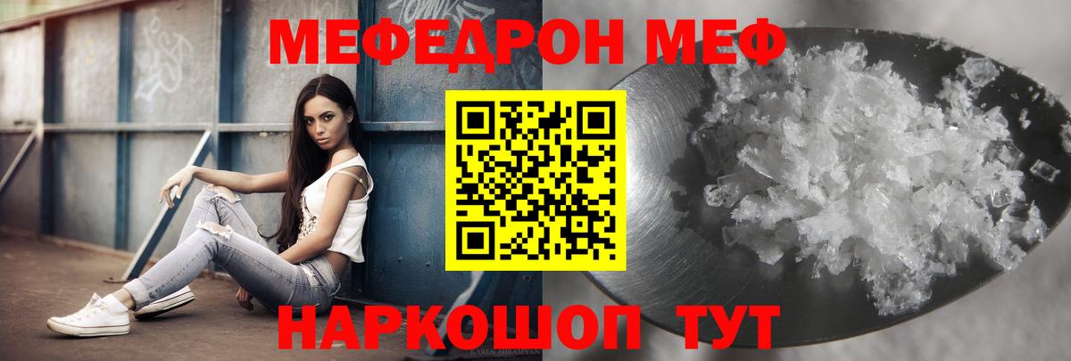 Вичуга  Меф  Мефедрон 4 MMC  МЕФ  Вход с VPN  МЕФ кристаллы 