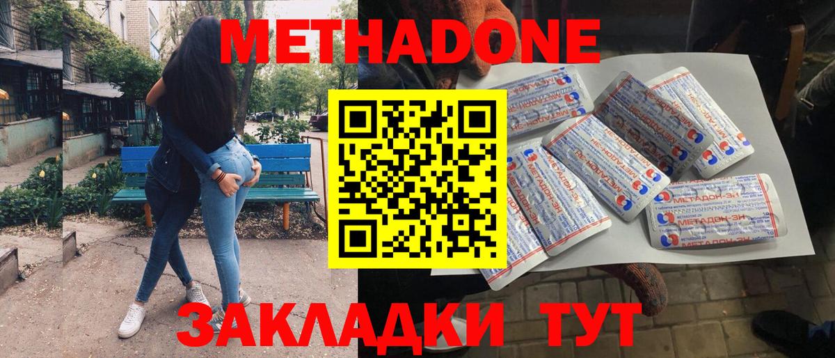 Вичуга  Метадон мёд  mega зеркало  Вход с VPN 