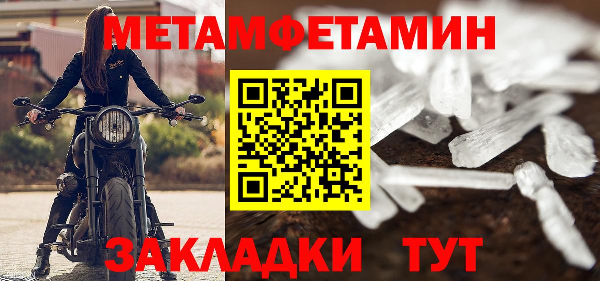 МЕТАМФЕТАМИН мет Вичуга