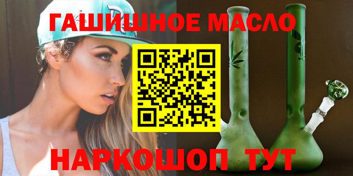 ТГК вейп  Вход с VPN  Вичуга  Дистиллят ТГК концентрат 